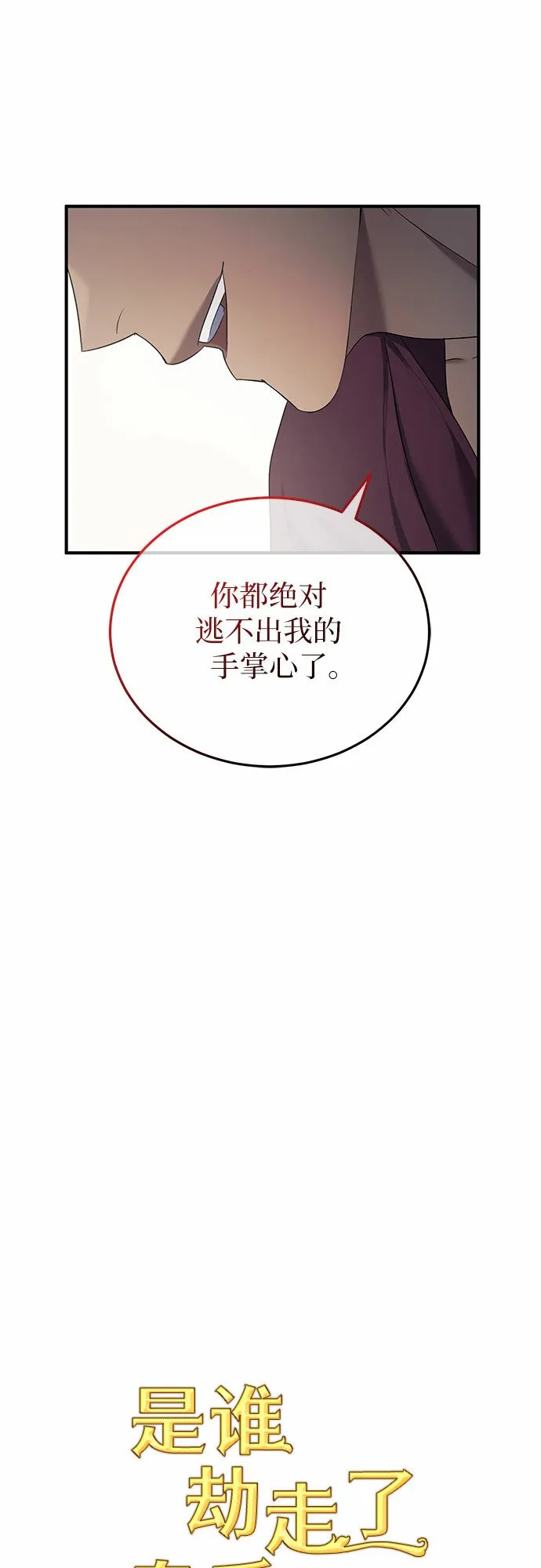 第16话 第18页