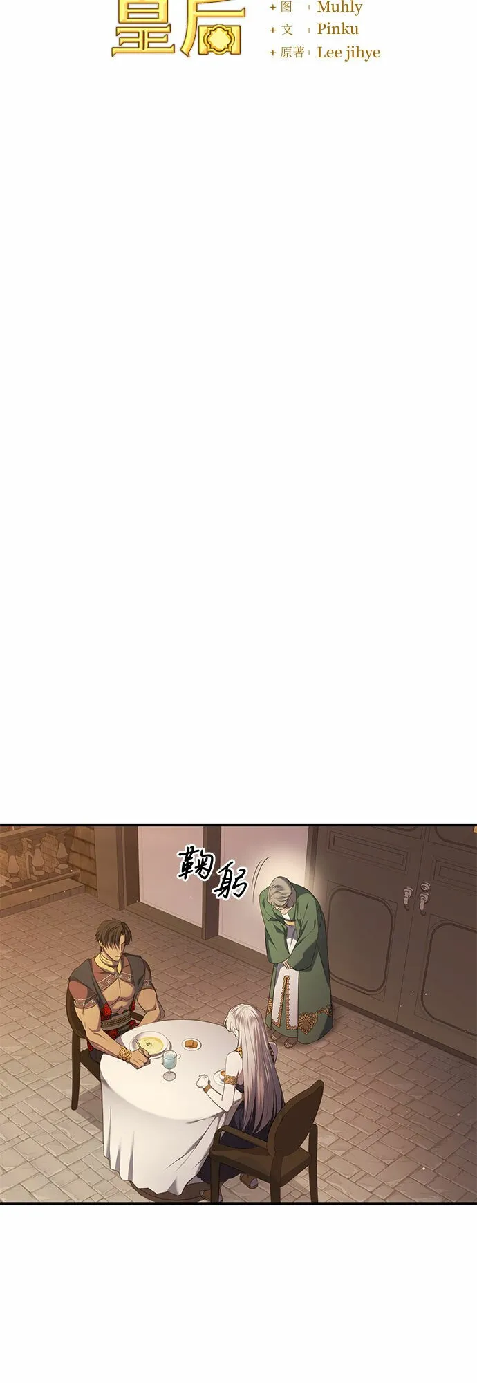 第16话 第19页