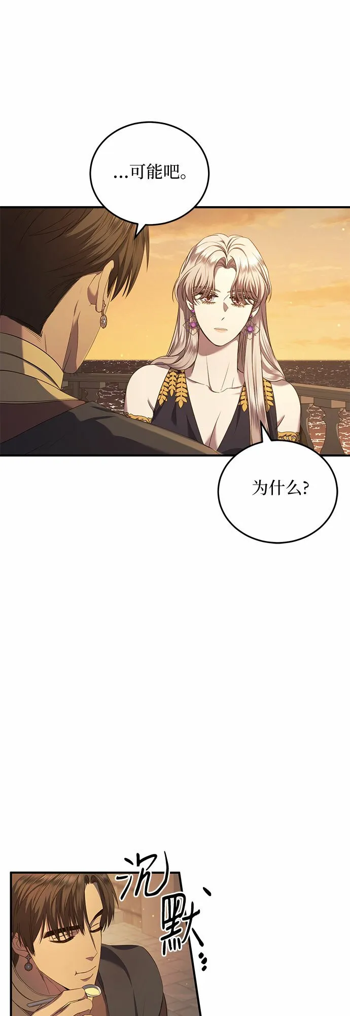 第16话 第23页