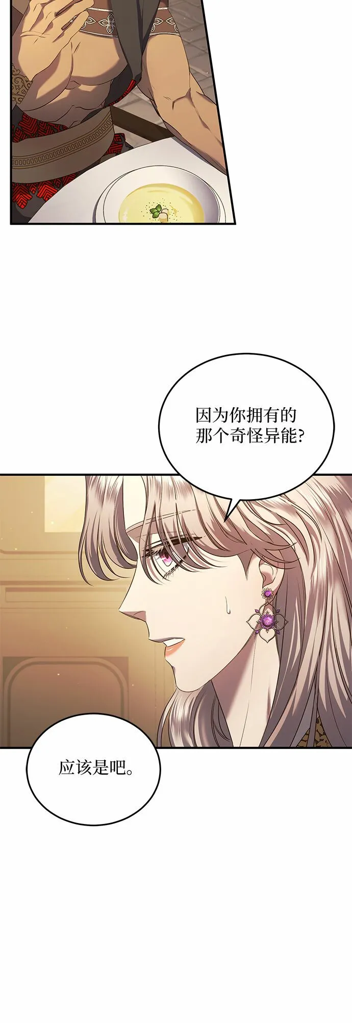 第16话 第24页