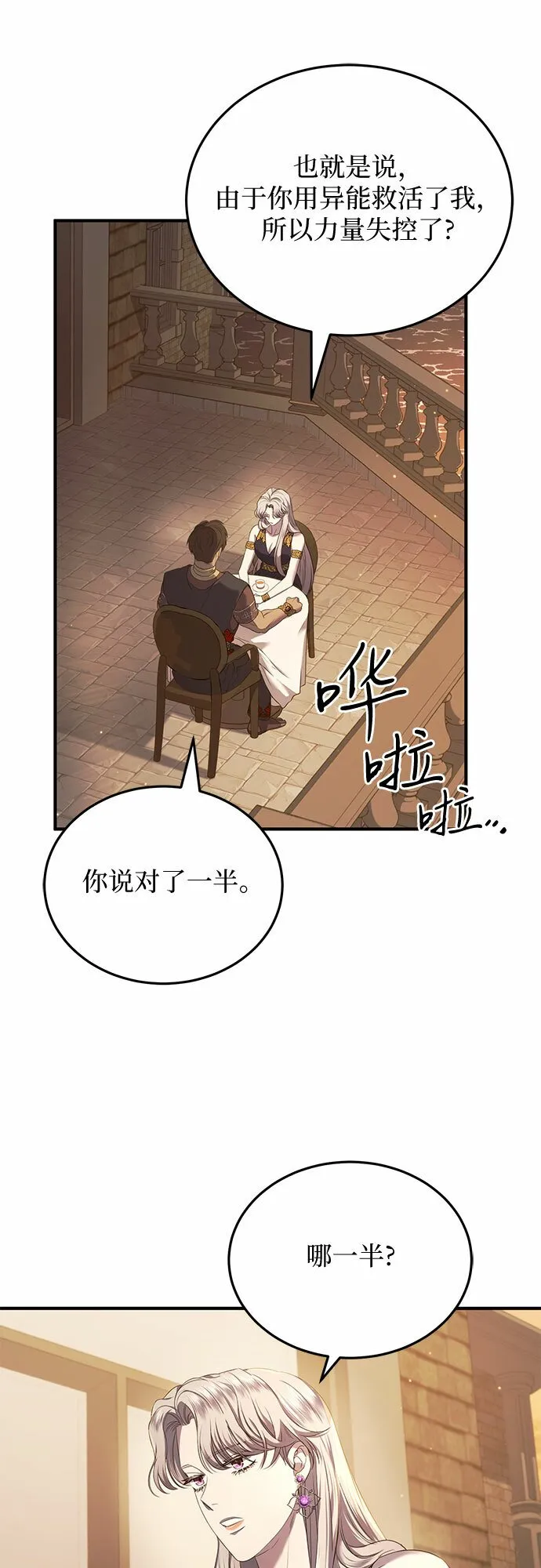 第16话 第25页