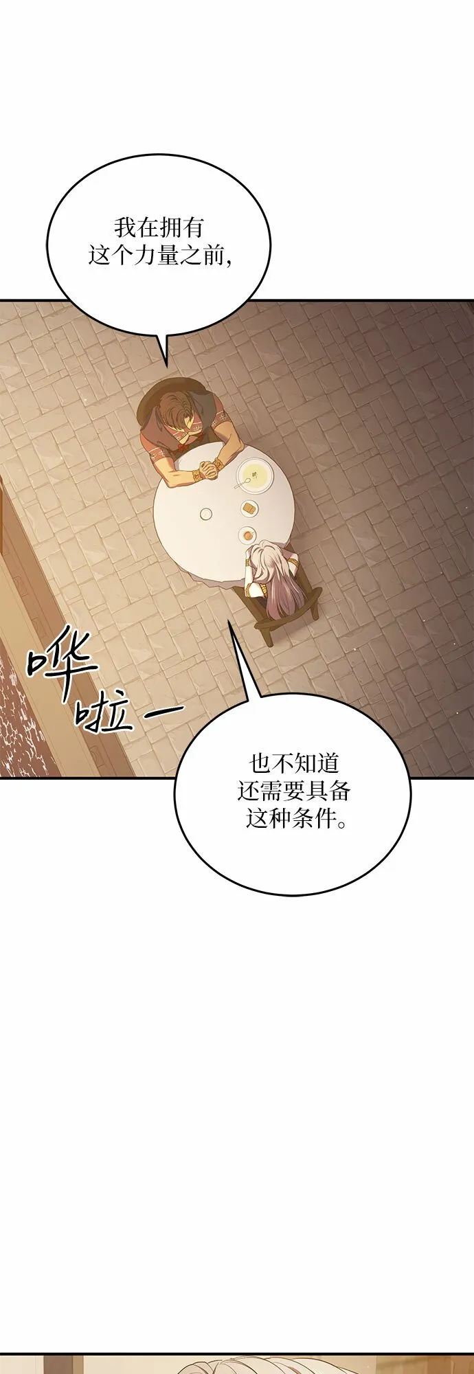 第16话 第29页