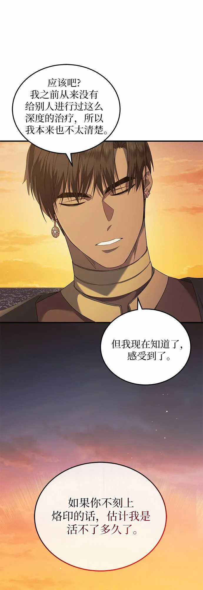第16话 第32页