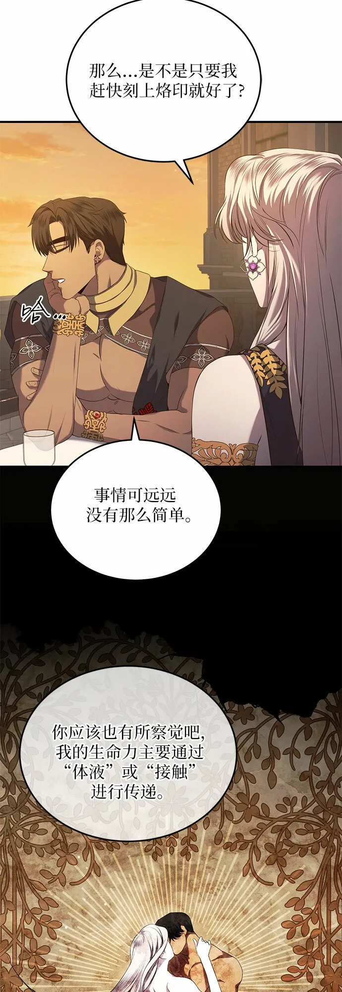 第16话 第34页