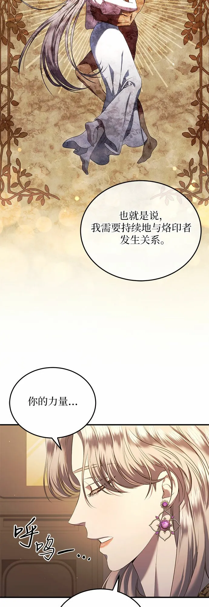 第16话 第35页