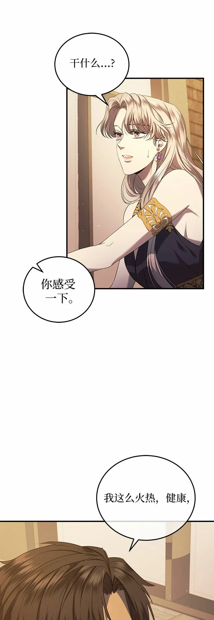 第16话 第38页