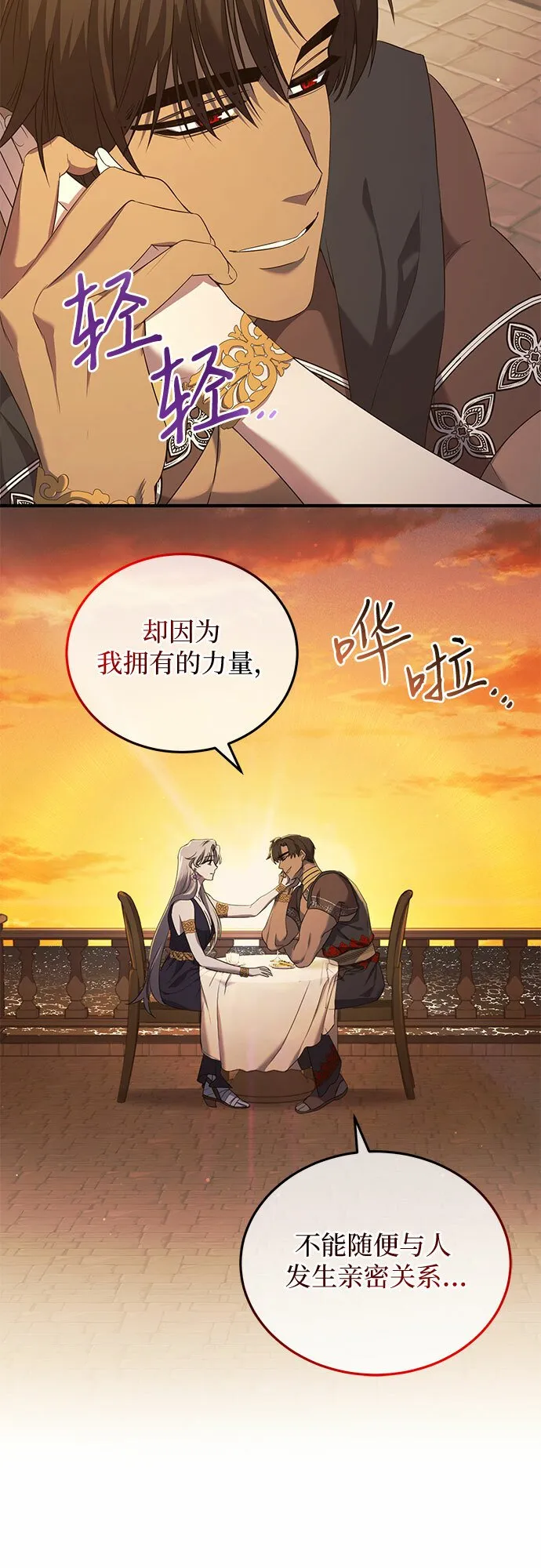 第16话 第39页