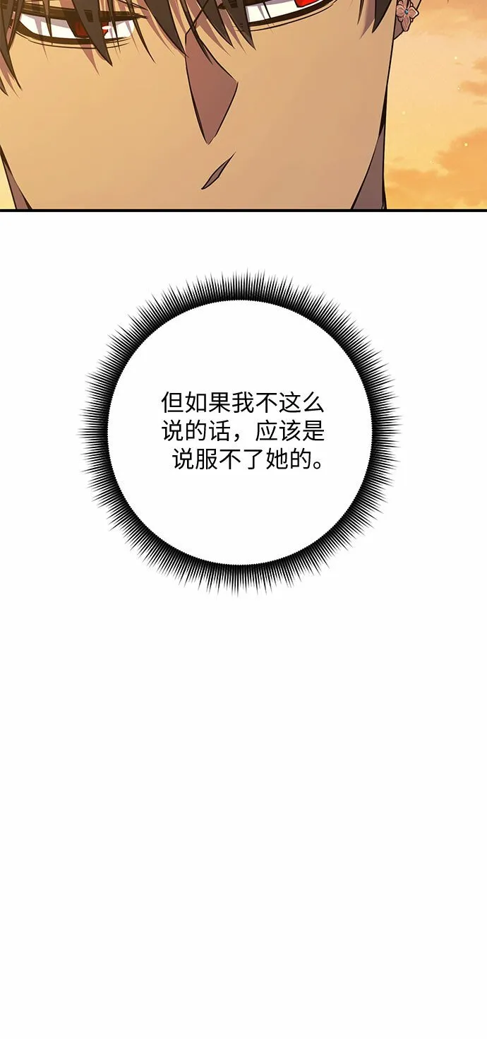 第16话 第42页