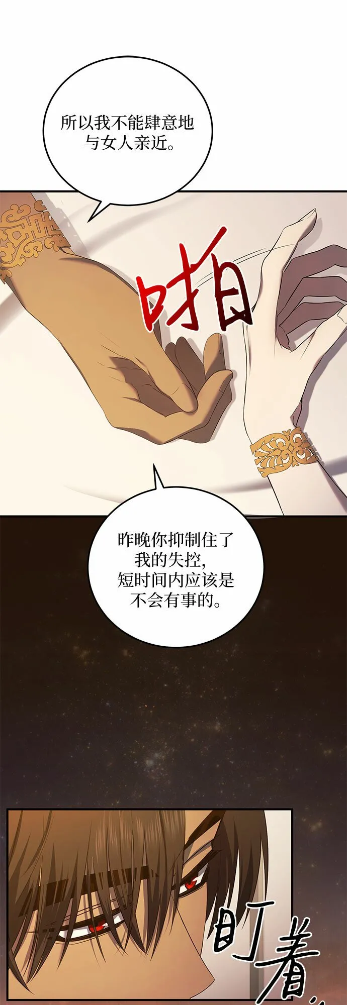 第16话 第43页