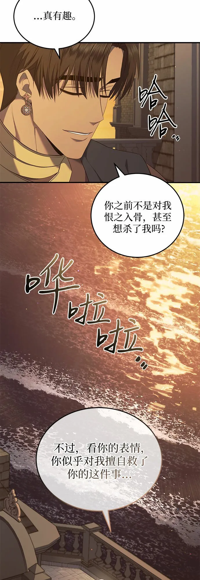 第16话 第45页