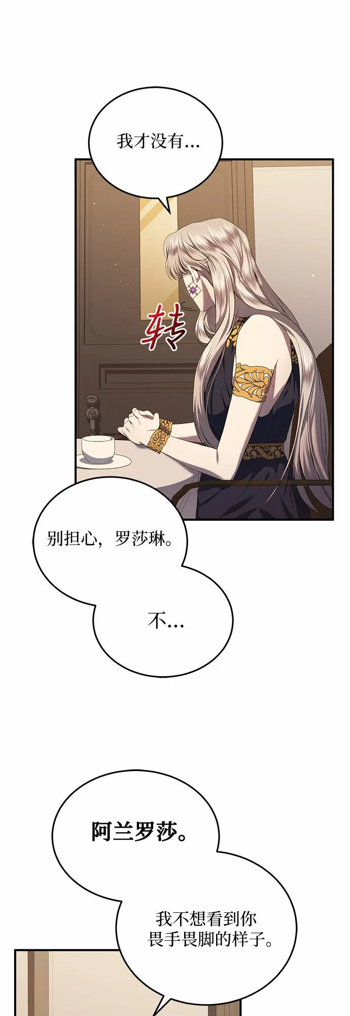 第16话 第47页