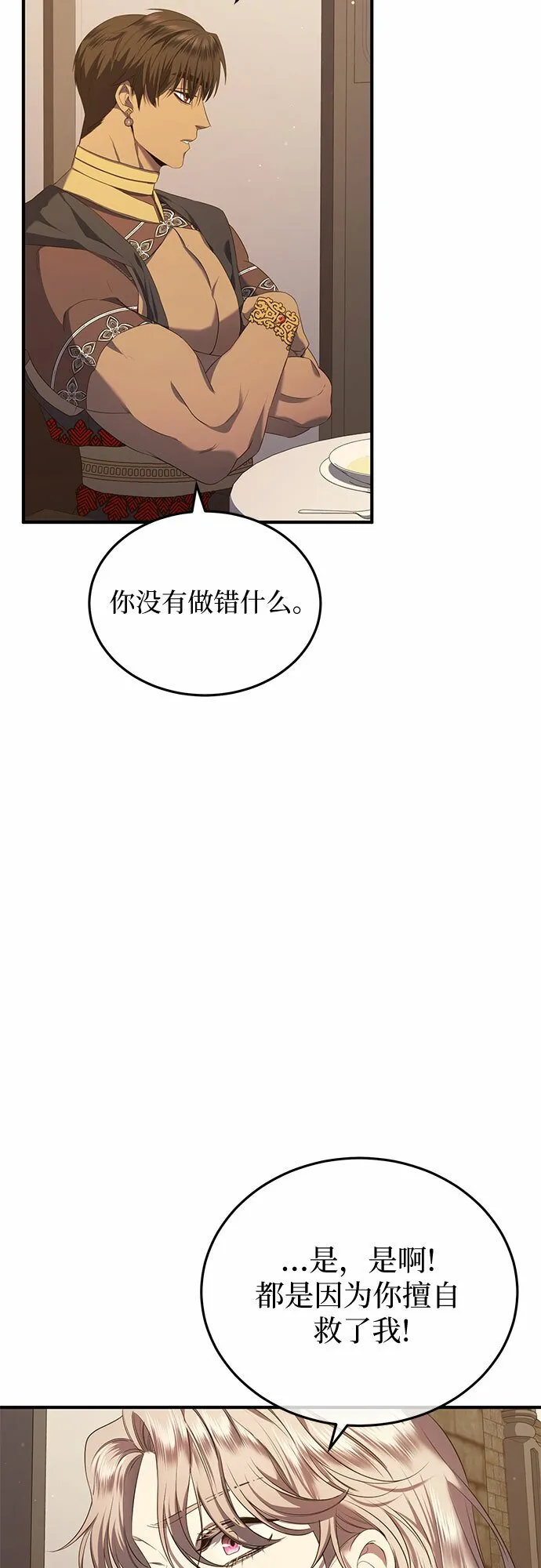 第16话 第48页