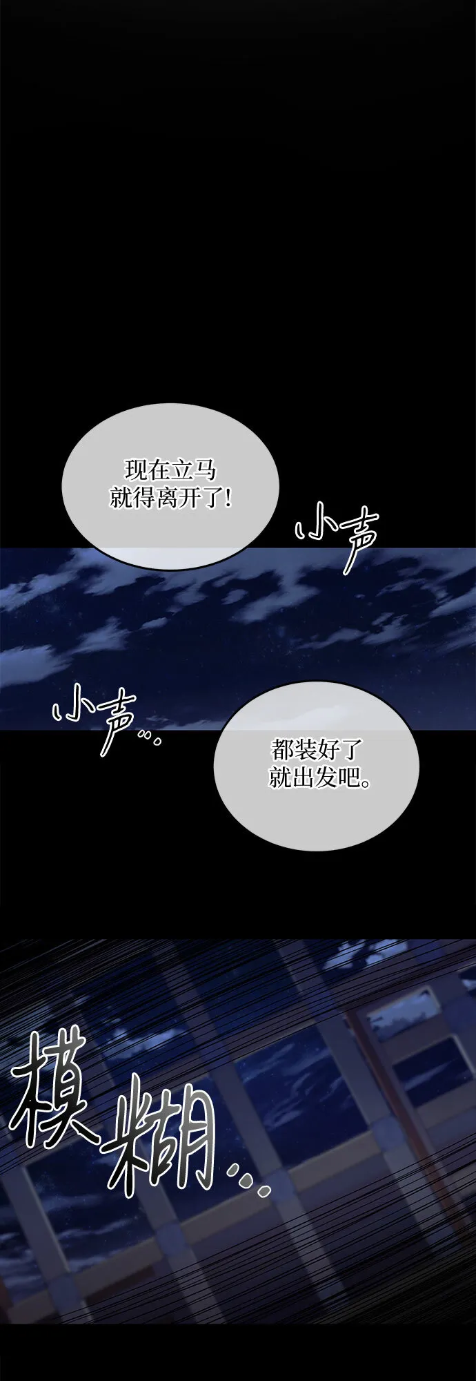 第16话 第54页