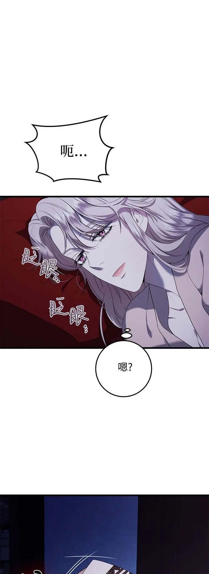 第14话 第2页