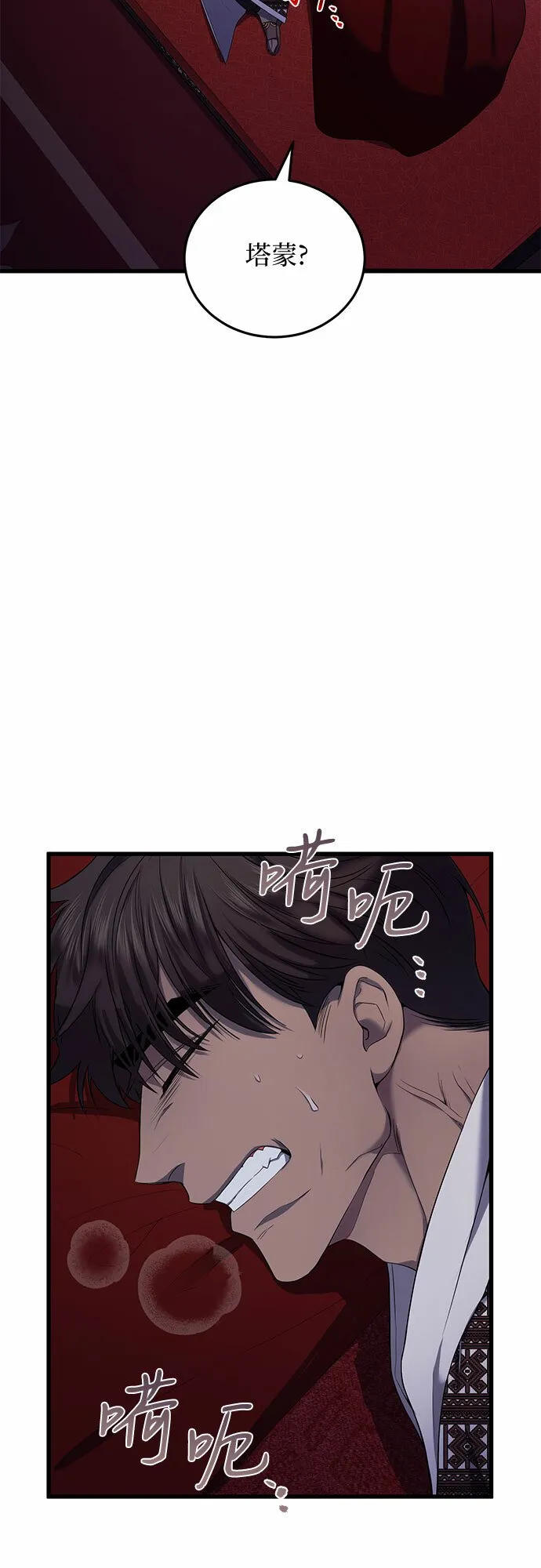 第14话 第4页