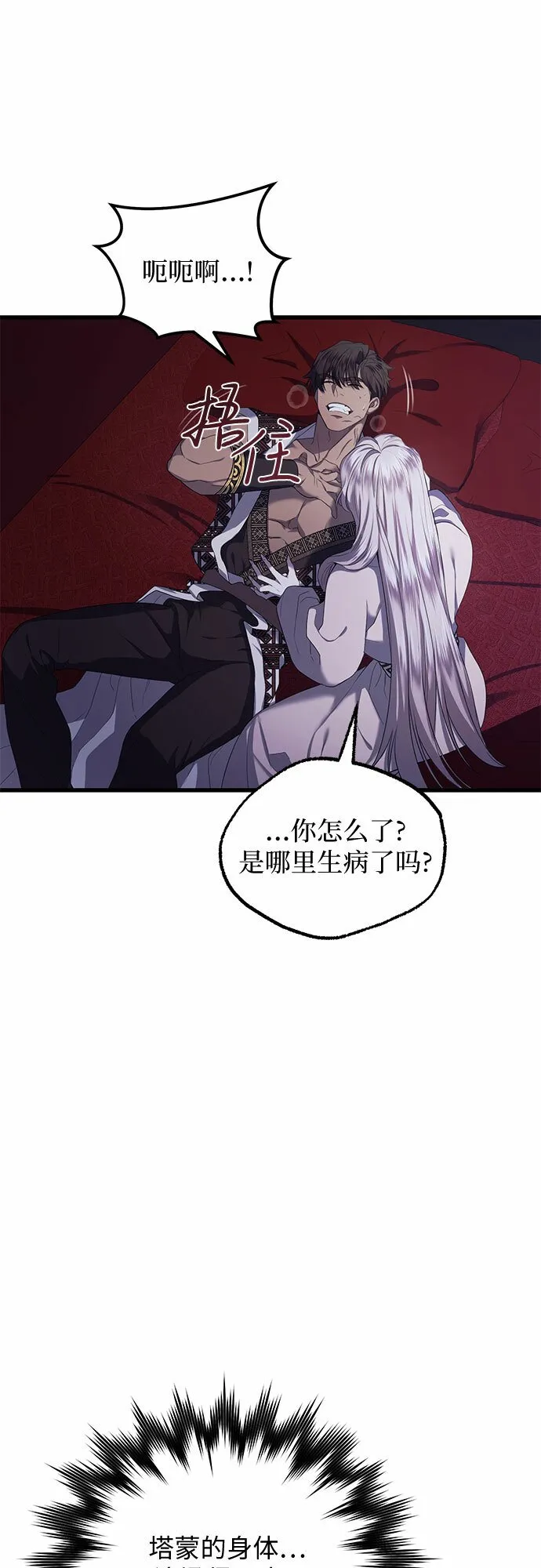 第14话 第5页