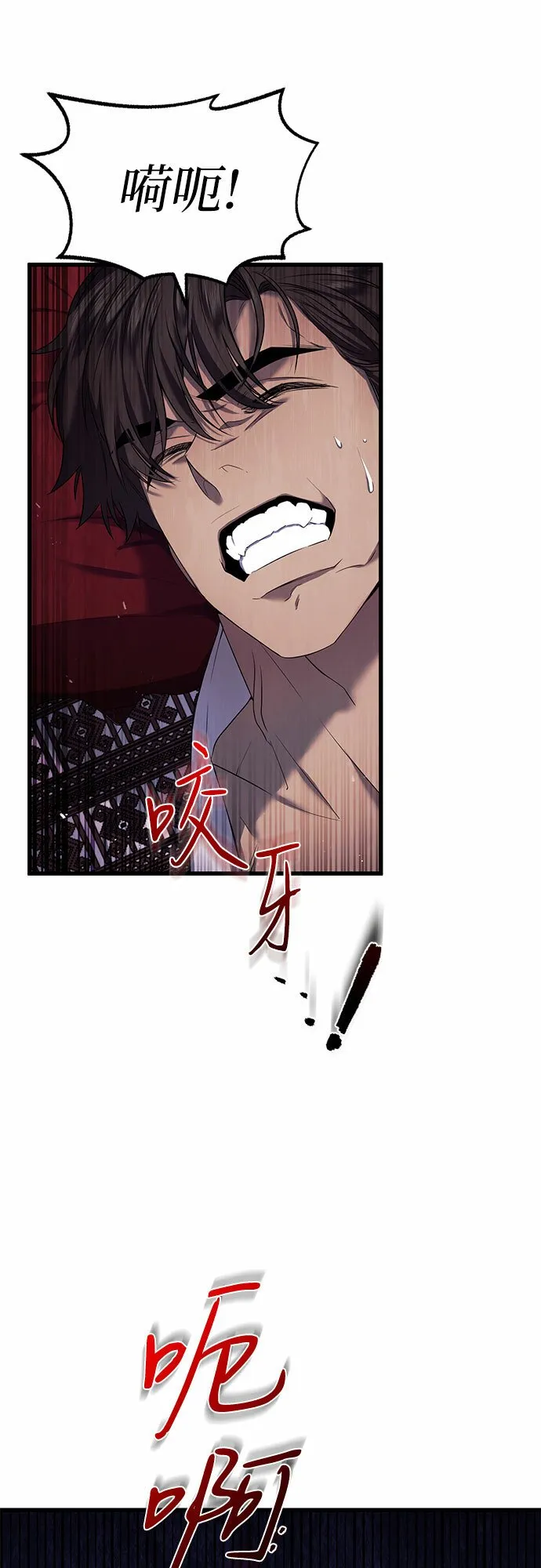 第14话 第8页