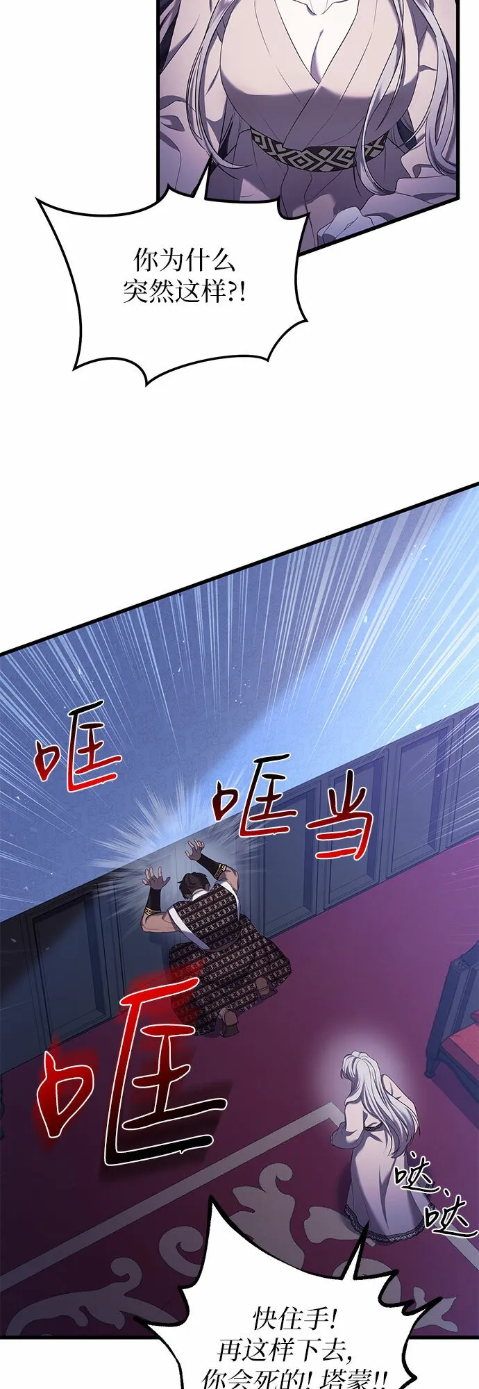 第14话 第11页