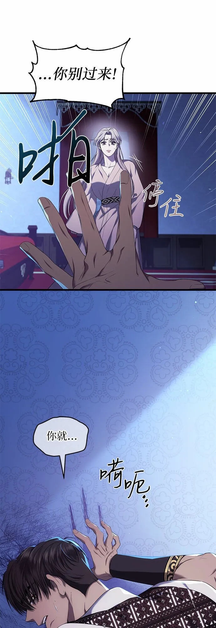 第14话 第13页