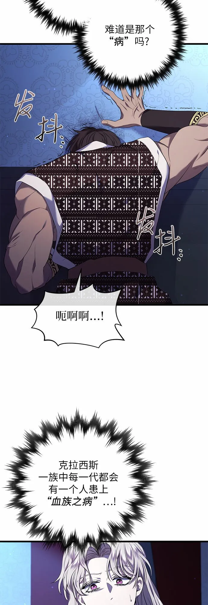 第14话 第16页