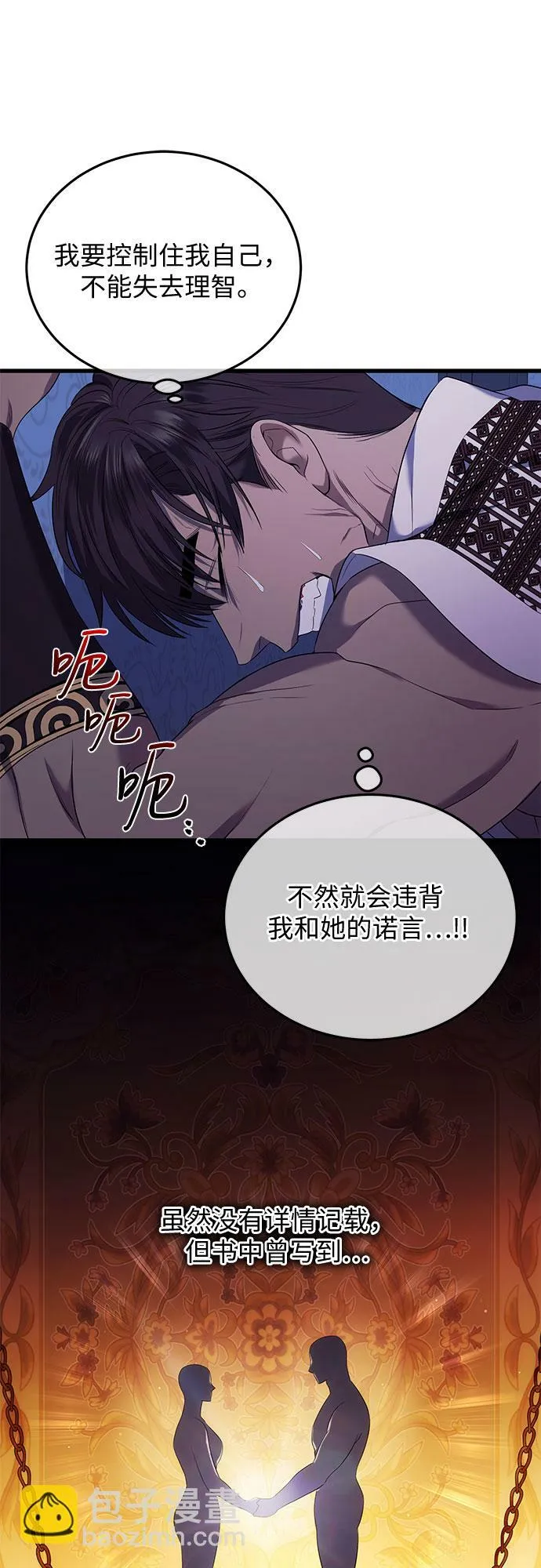 第14话 第19页