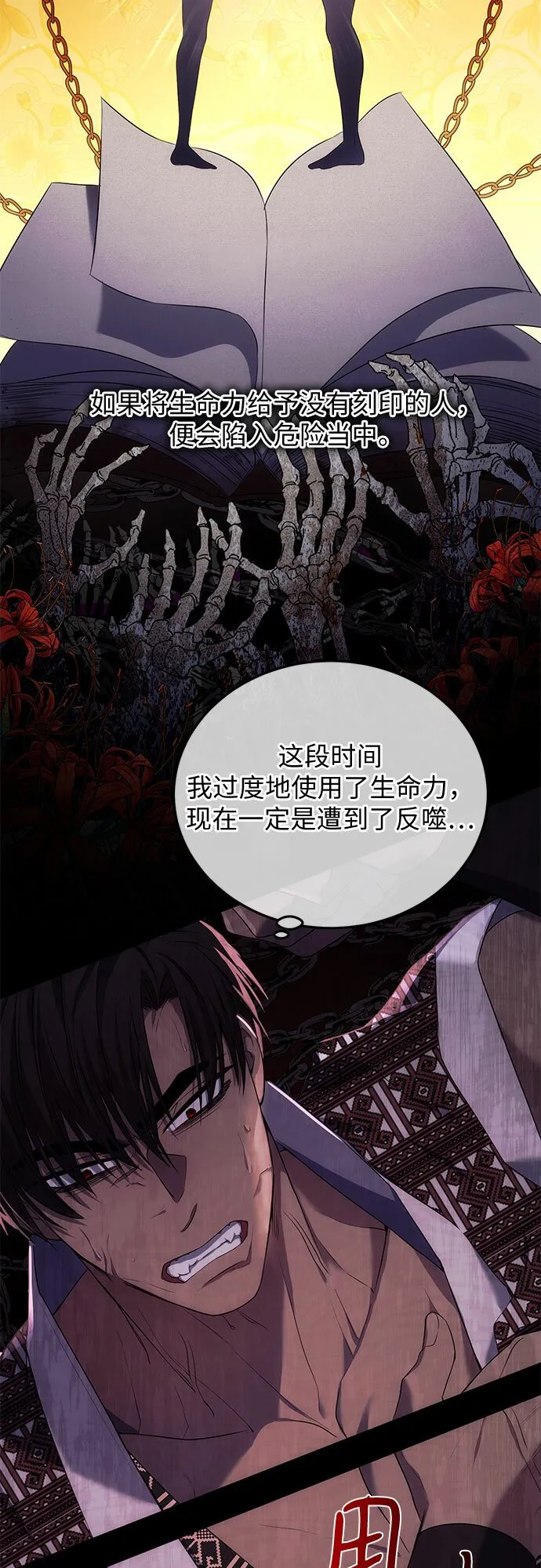 第14话 第20页