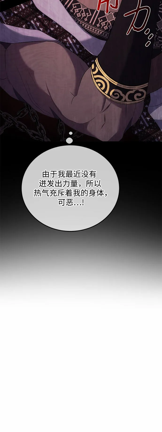 第14话 第21页