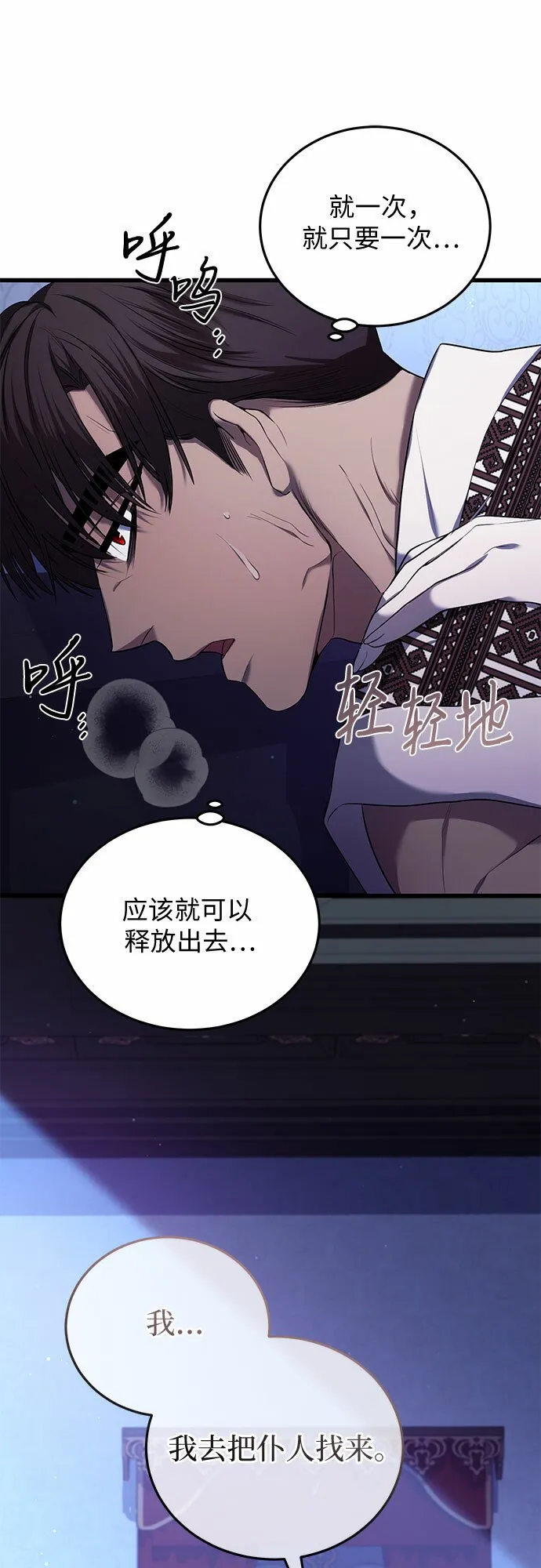 第14话 第22页