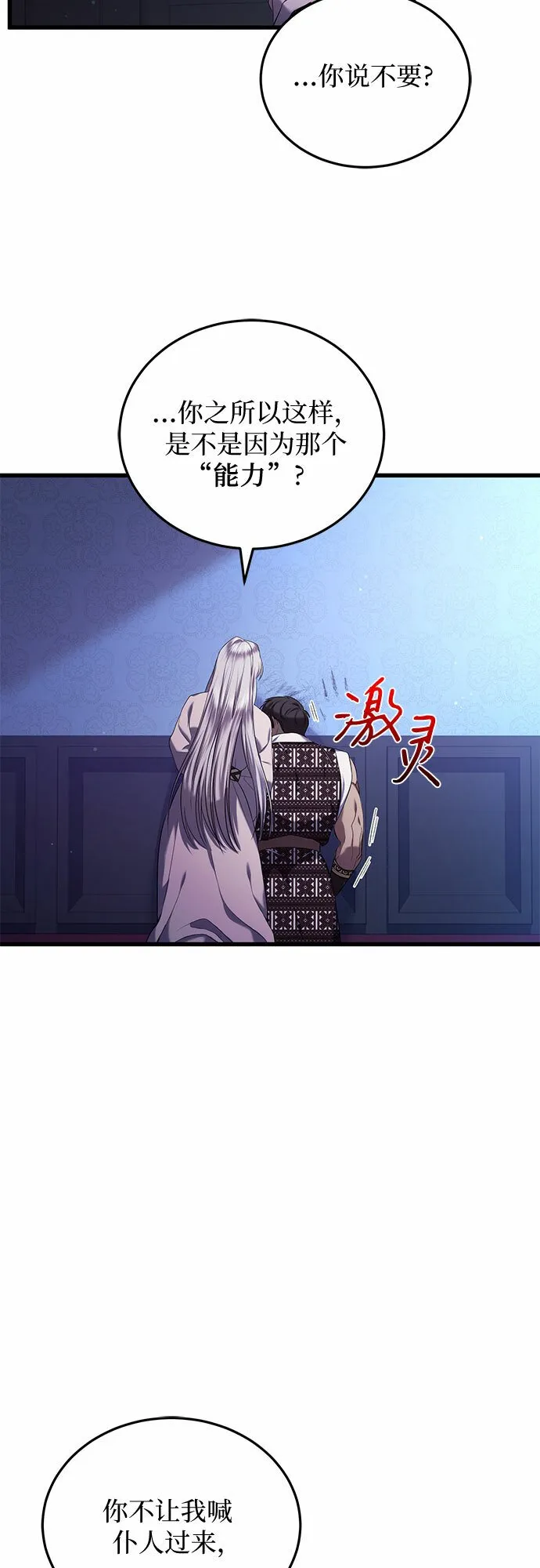第14话 第24页