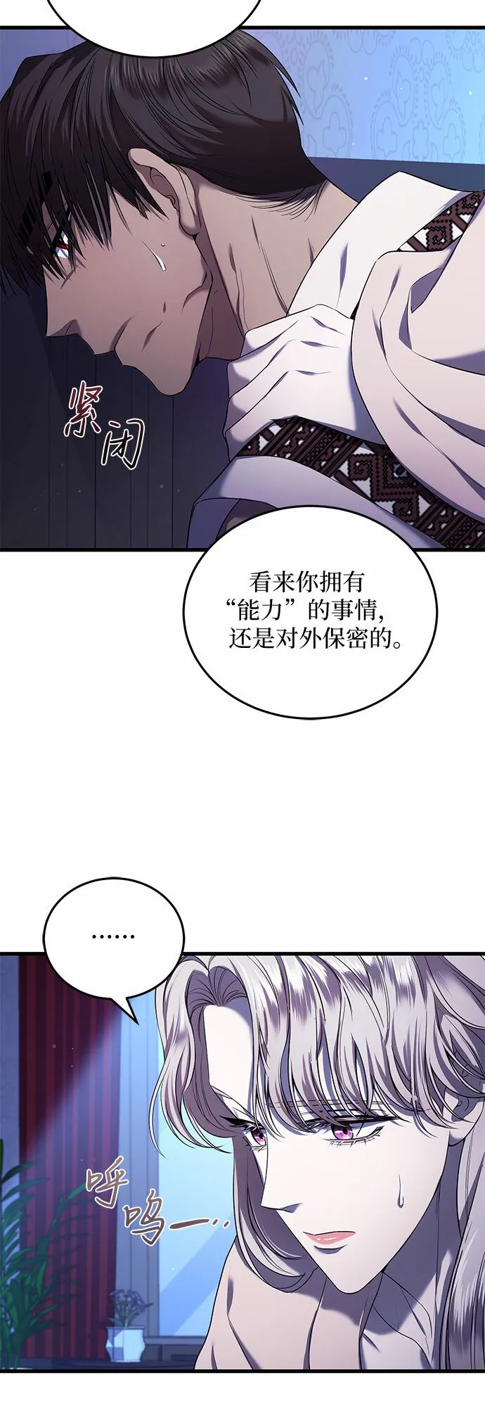 第14话 第25页