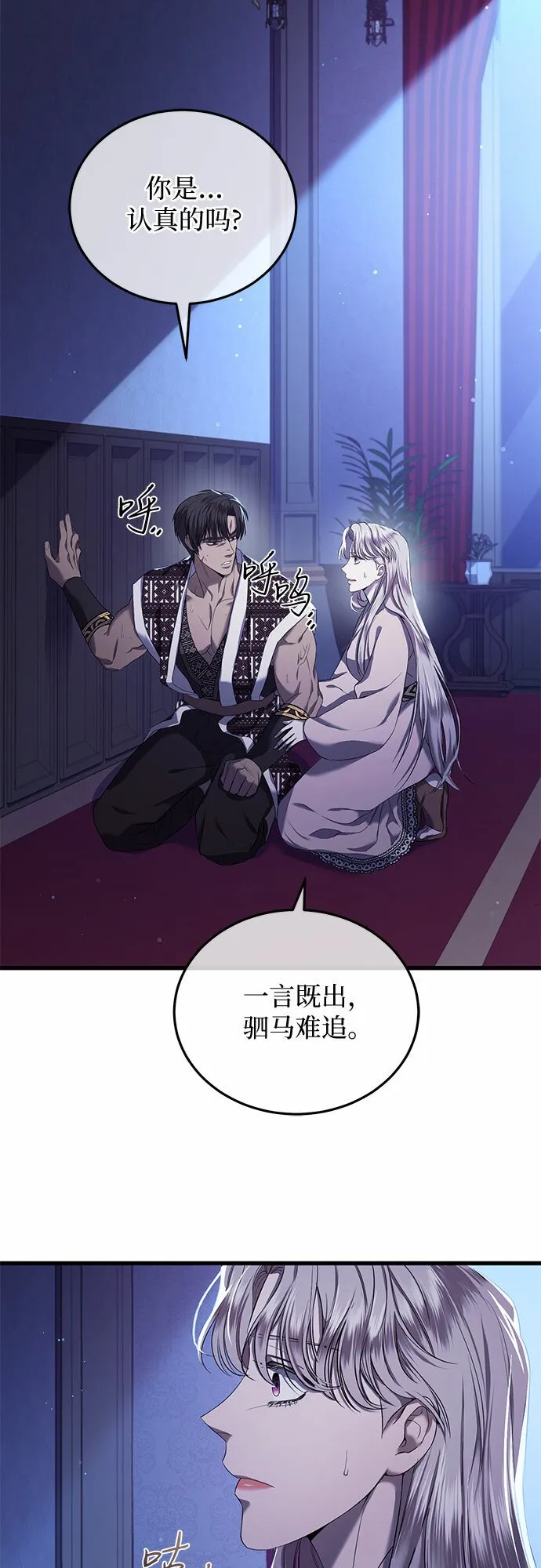 第14话 第28页