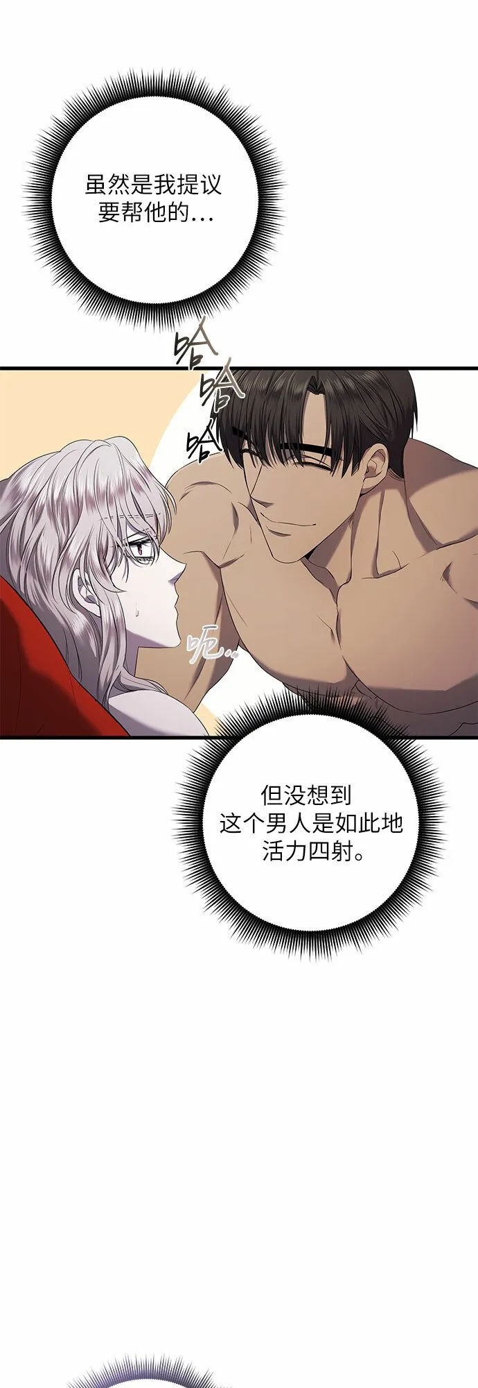 第14话 第38页