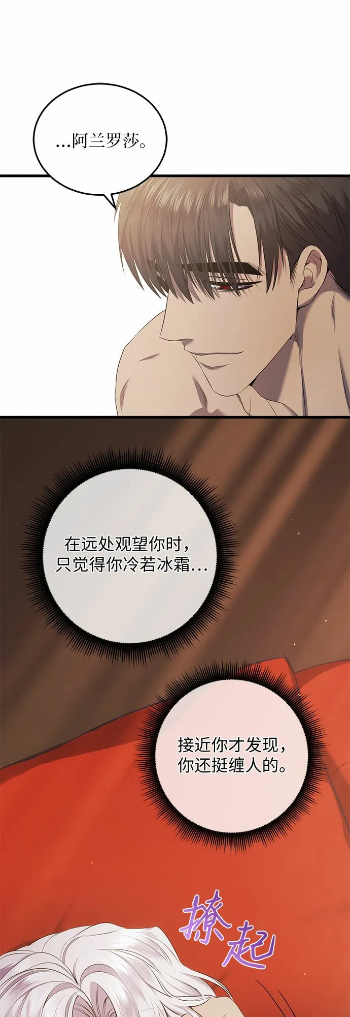 第14话 第41页
