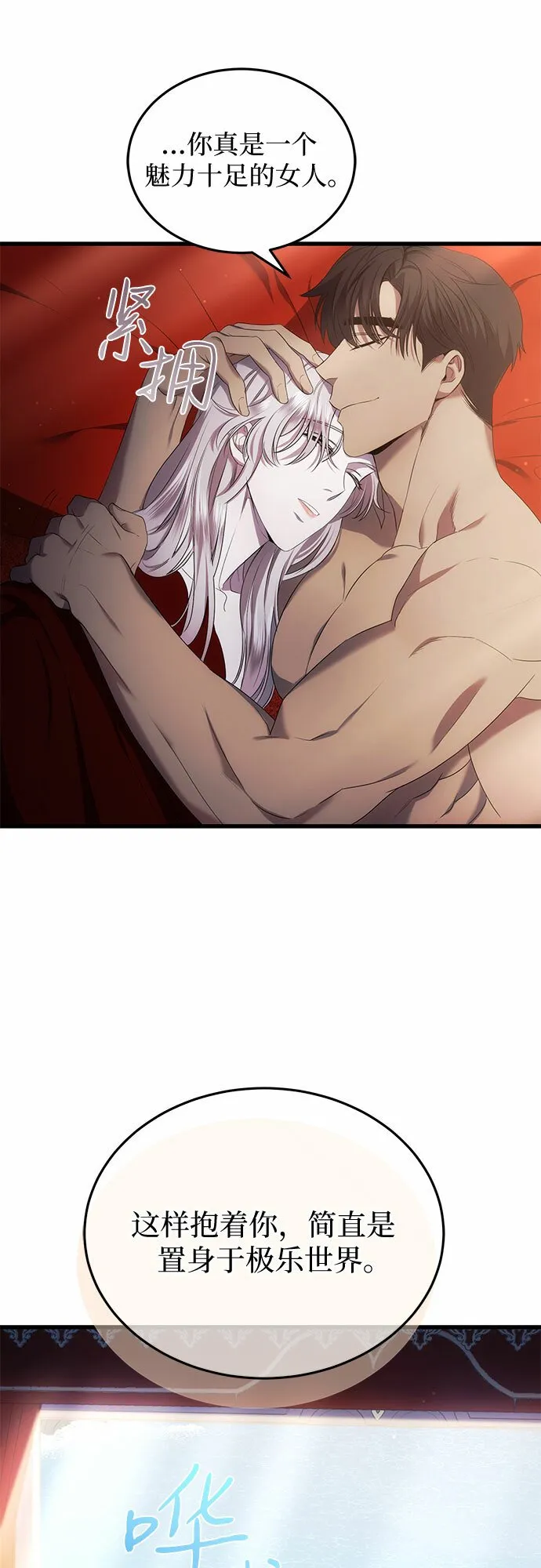 第14话 第43页