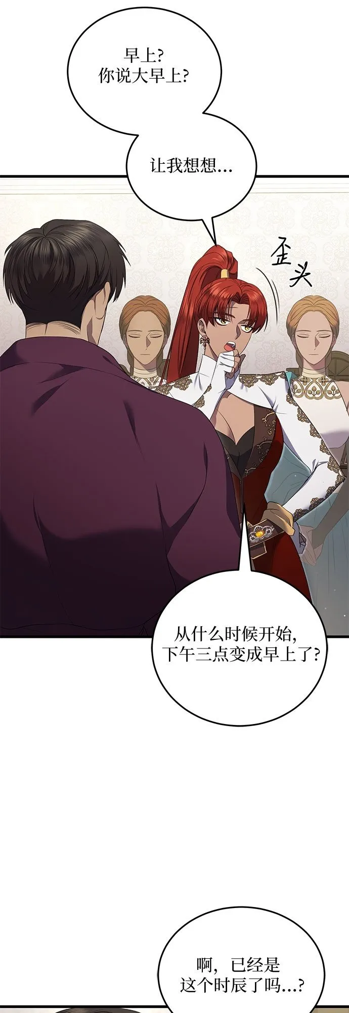 第14话 第50页