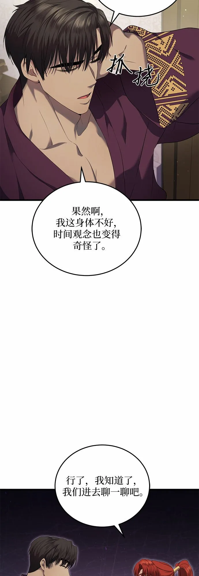 第14话 第51页