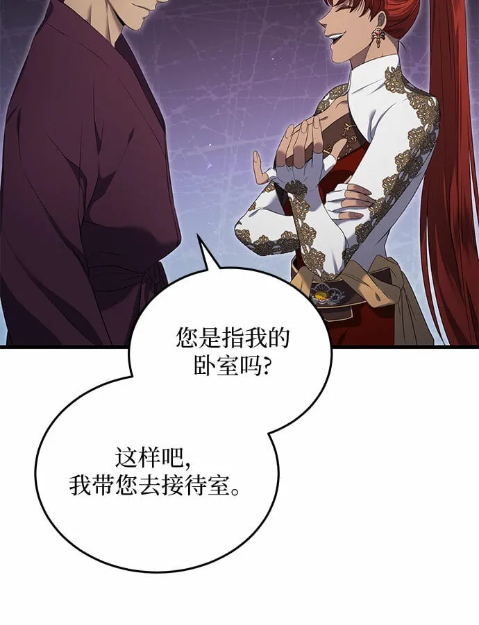 第14话 第52页