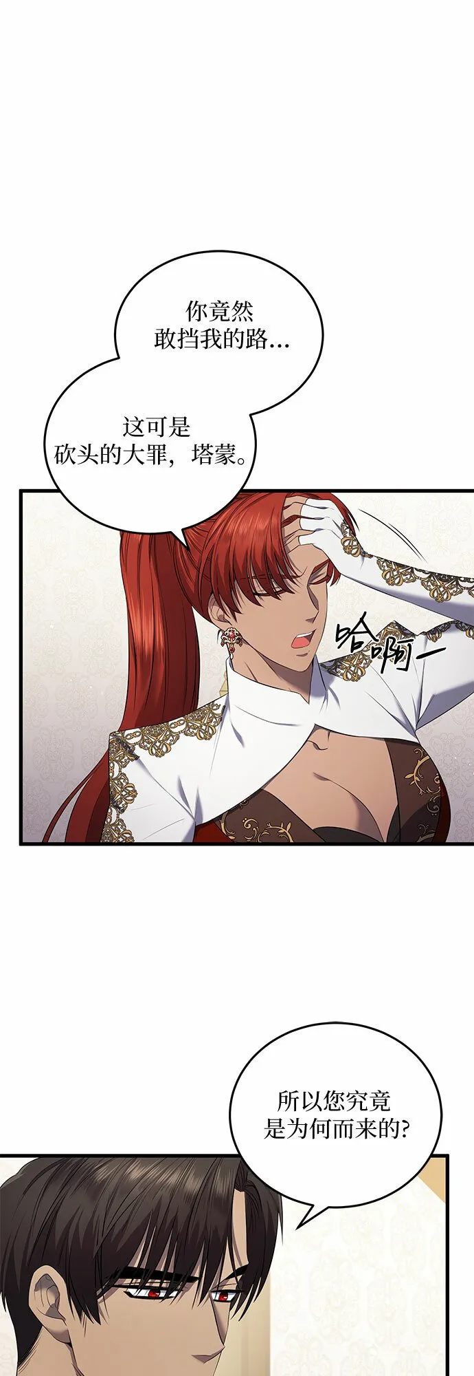 第14话 第53页