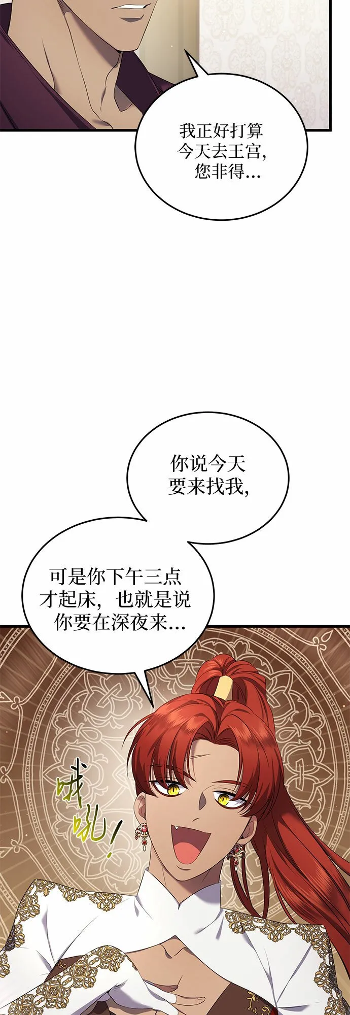 第14话 第54页