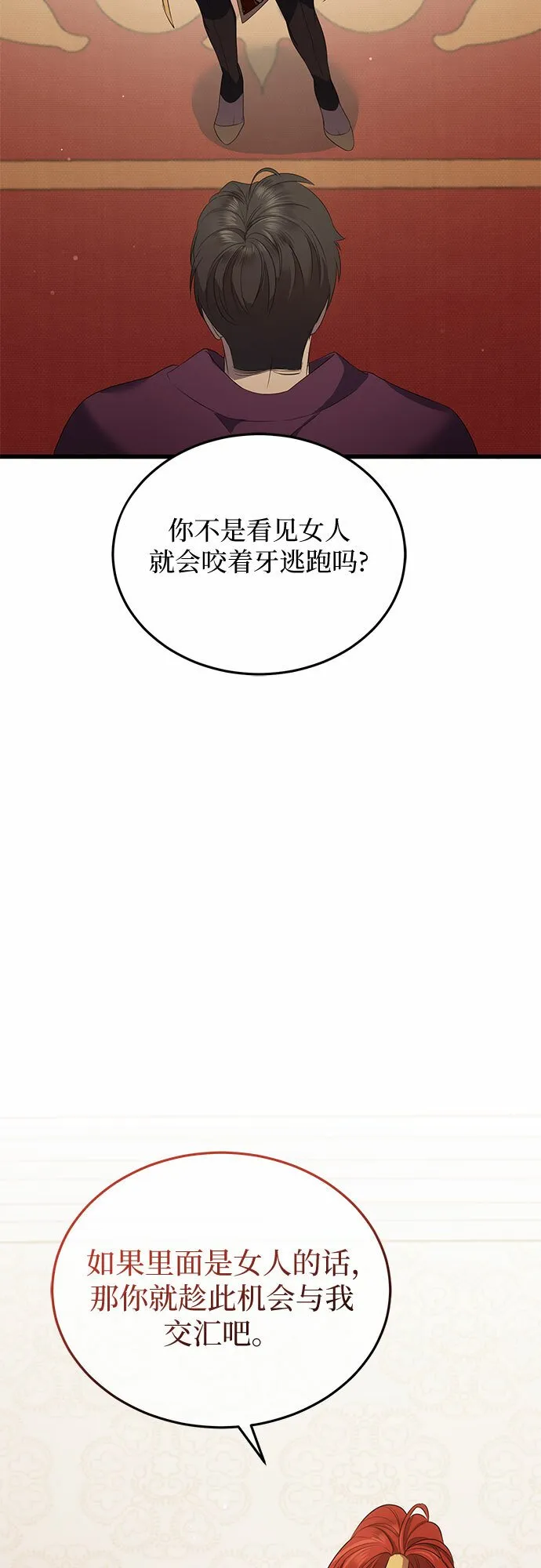 第14话 第60页