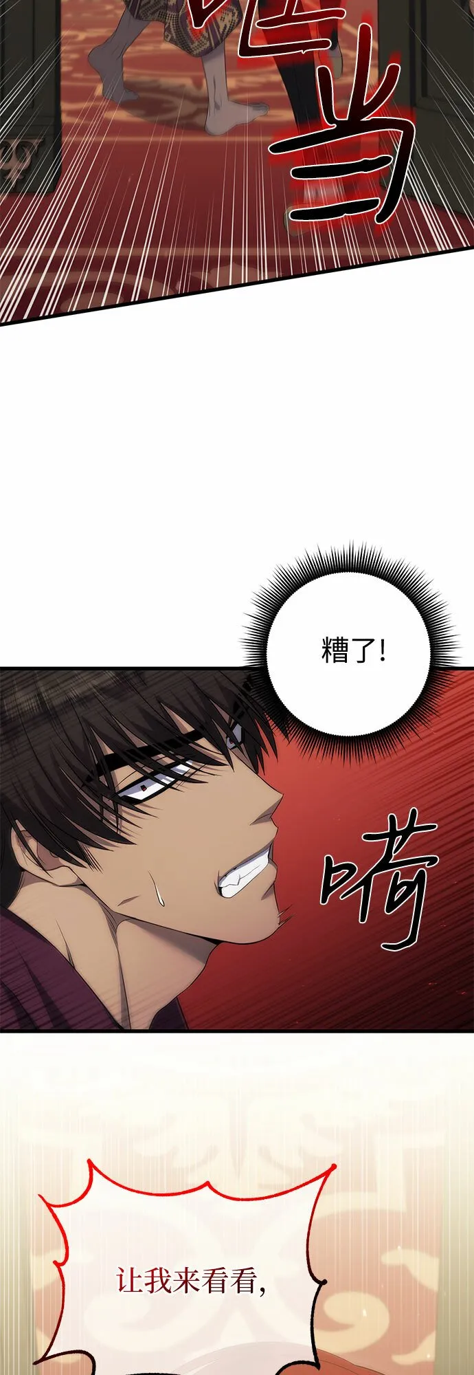 第14话 第64页