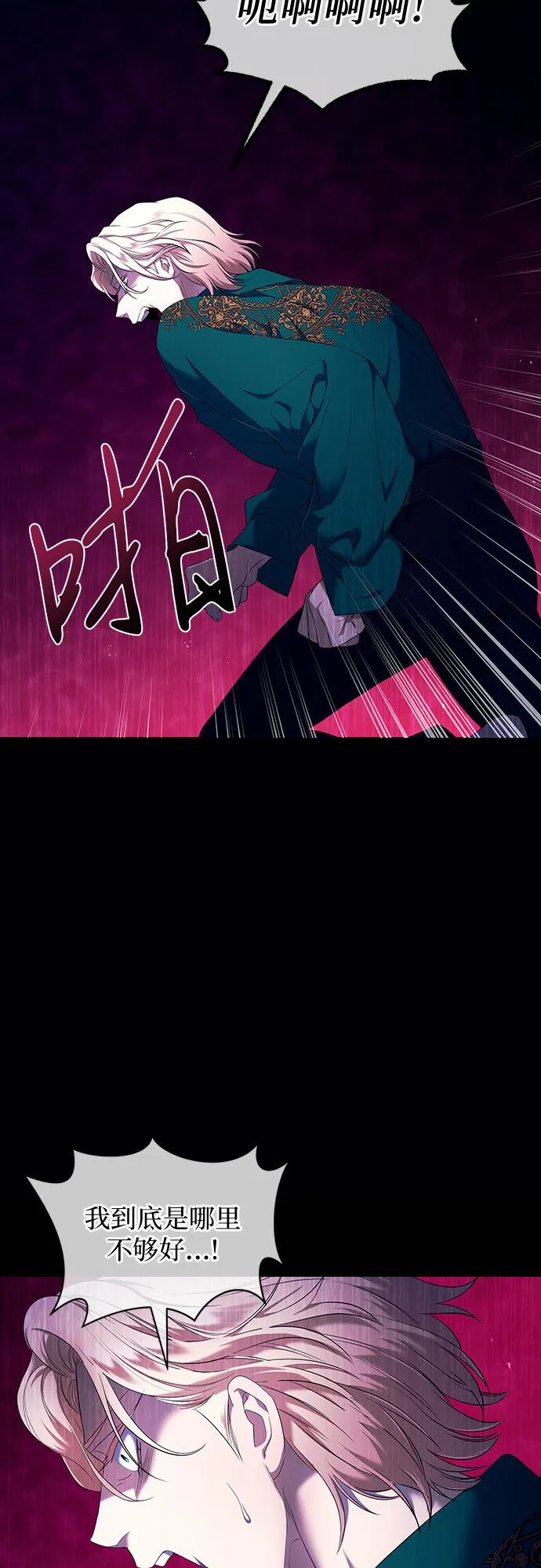 第13话 第3页