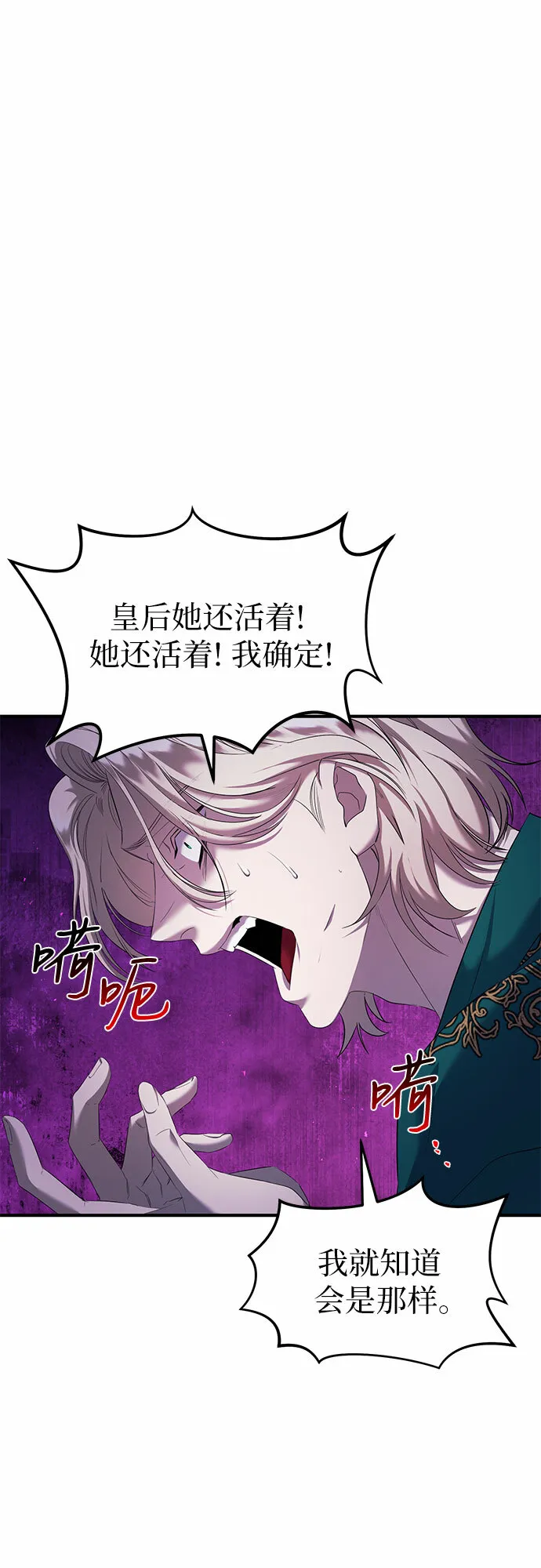 第13话 第14页