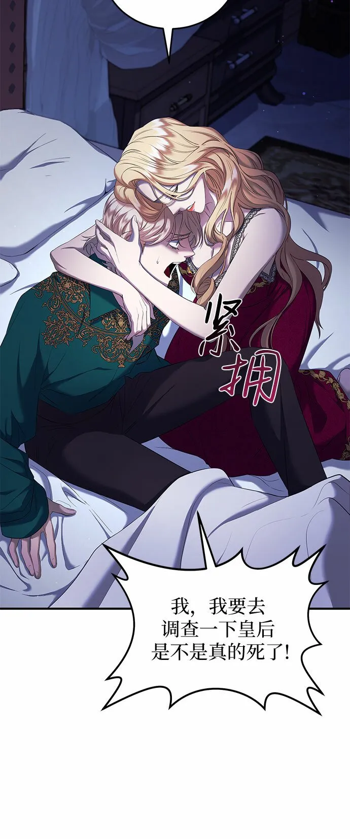 第13话 第16页