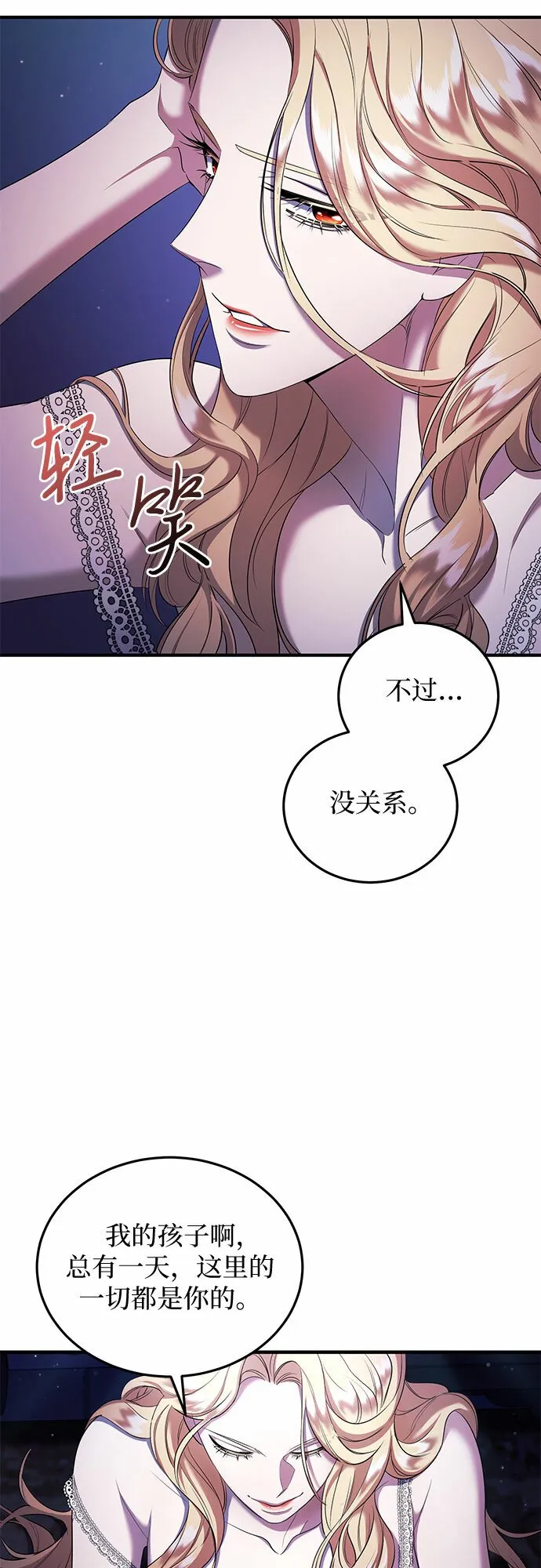第13话 第23页