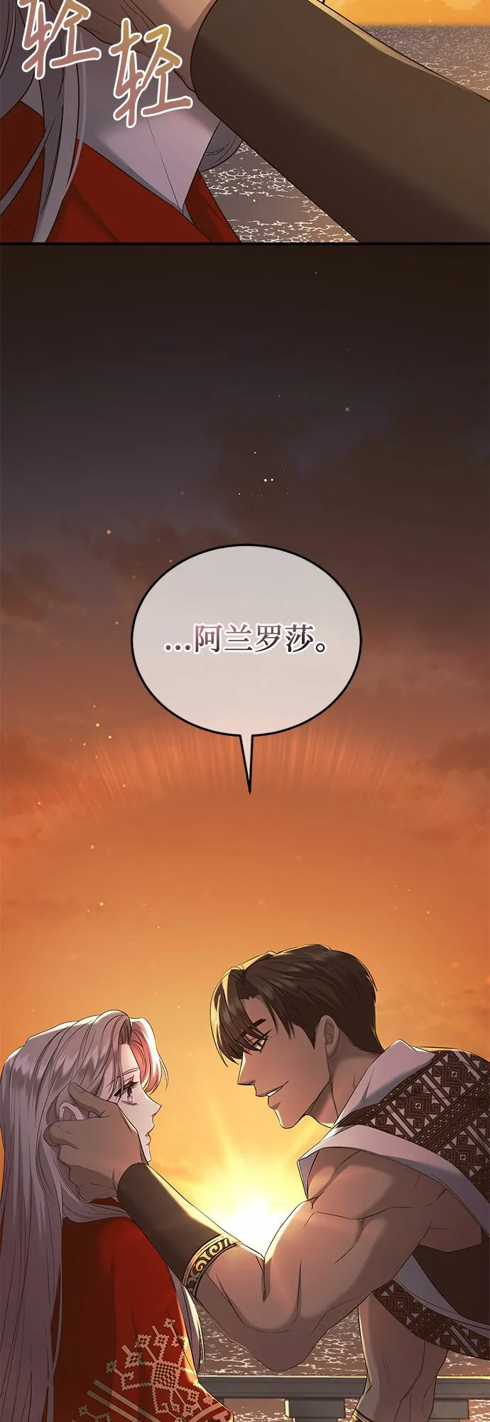 第13话 第33页