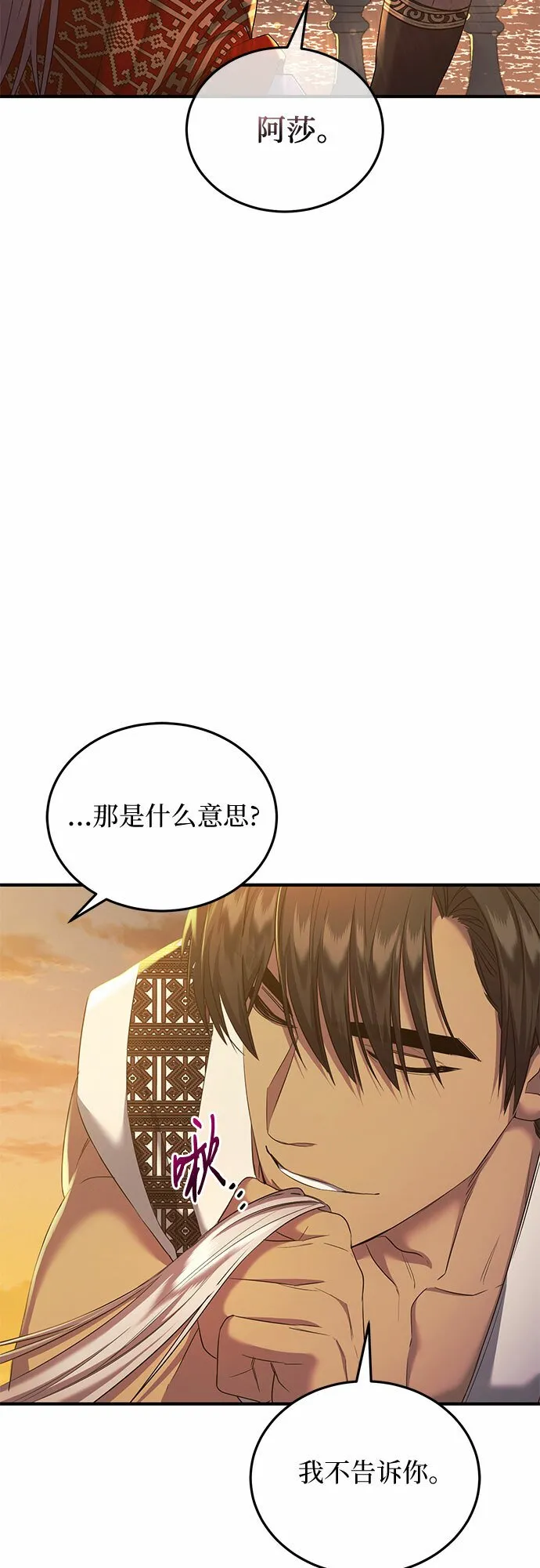 第13话 第34页