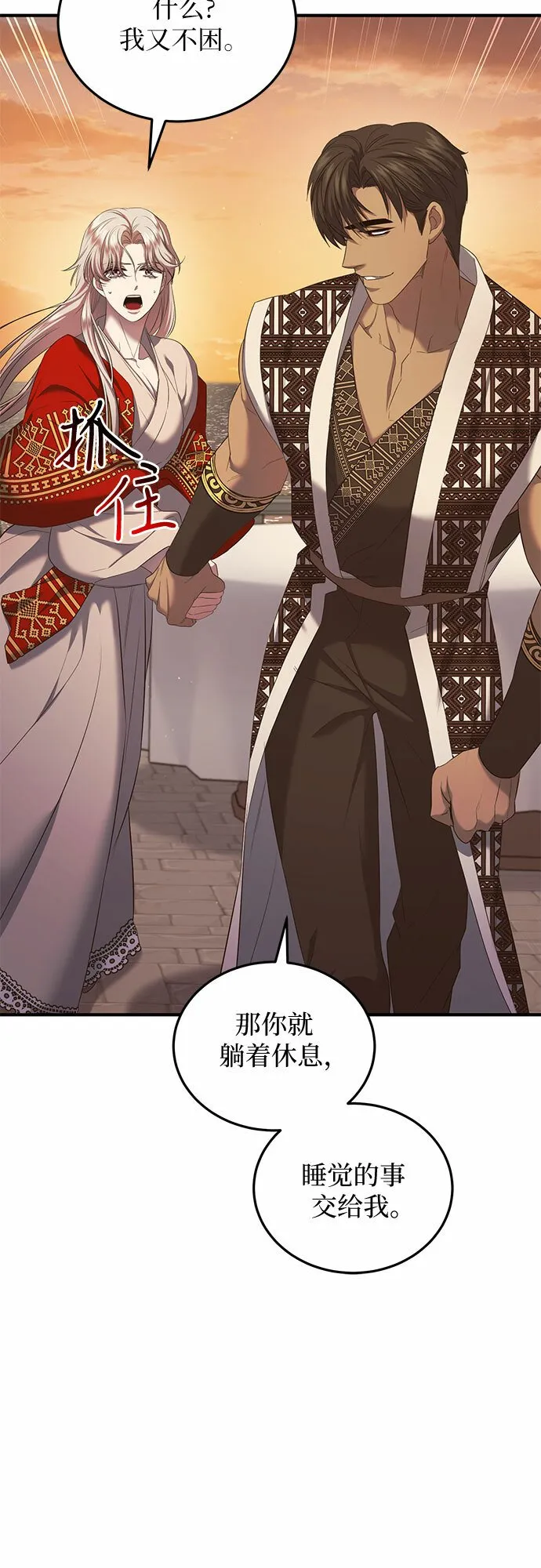 第13话 第38页