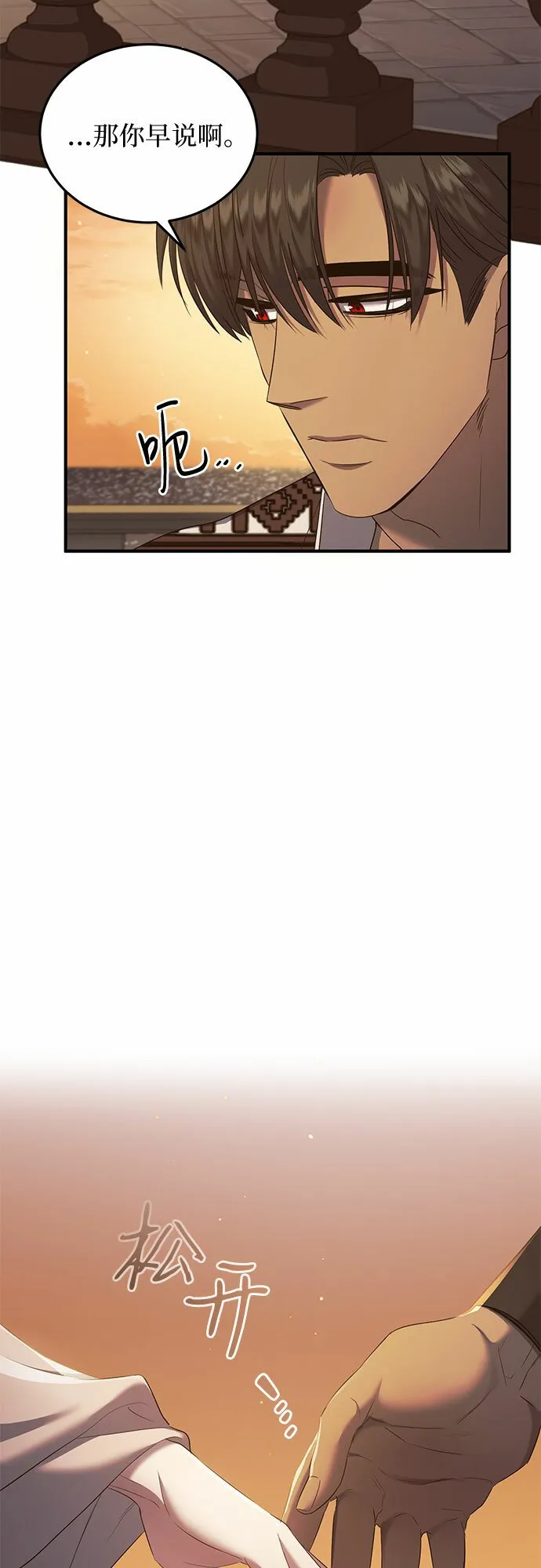 第13话 第42页