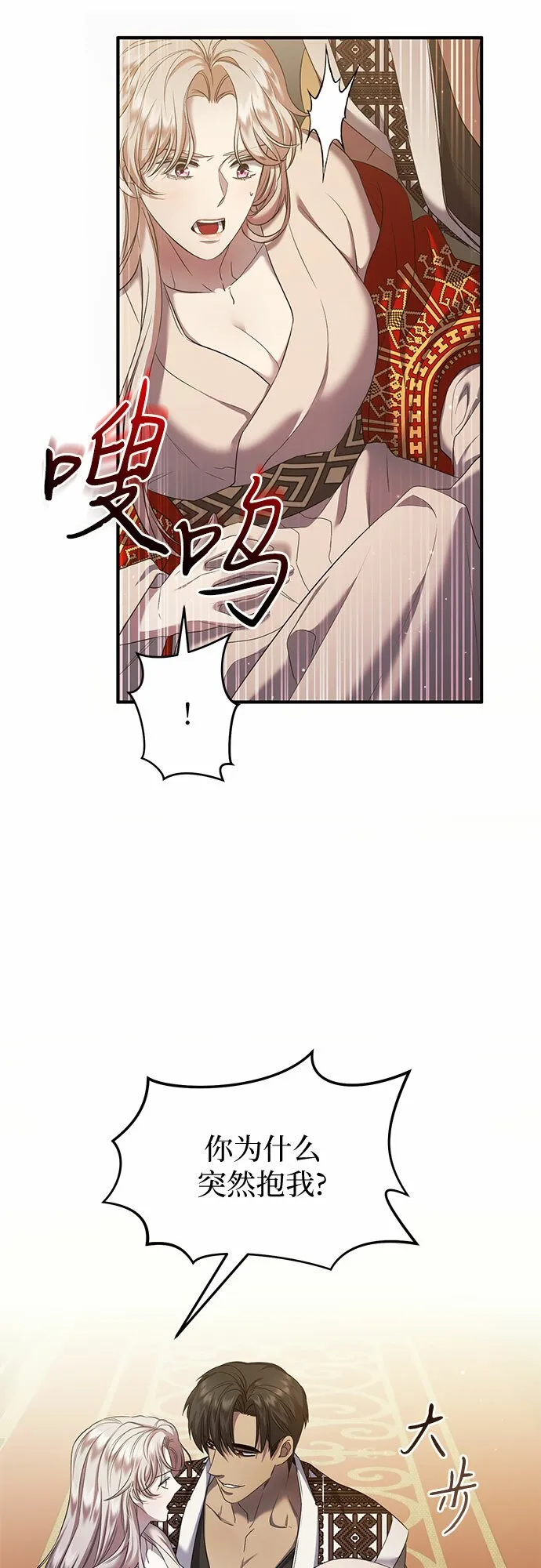 第13话 第44页